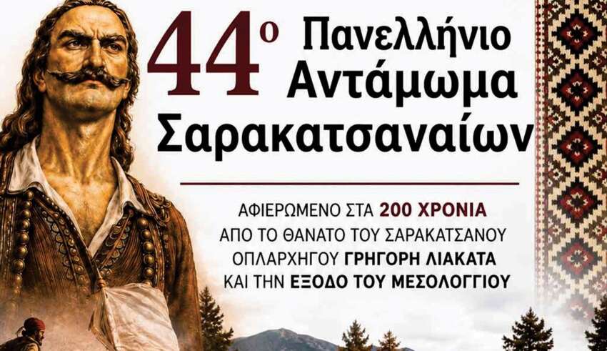 ΤΑ ΣΗΜΑΝΤΙΚΟΤΕΡΑ ΝΕΑ