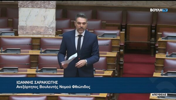 «Η Κυβέρνηση αγνοεί Δήμο, Περιφέρεια και κατοίκους» – Στη Βουλή ο Σαρακιώτης για τα 7 νέα αιολικά πάρκα στη Λοκρίδα