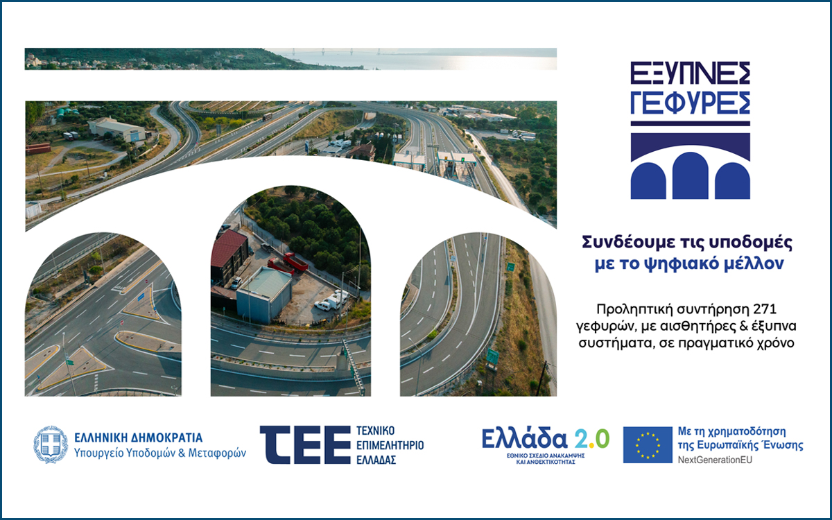 ΤΑ ΣΗΜΑΝΤΙΚΟΤΕΡΑ ΝΕΑ
