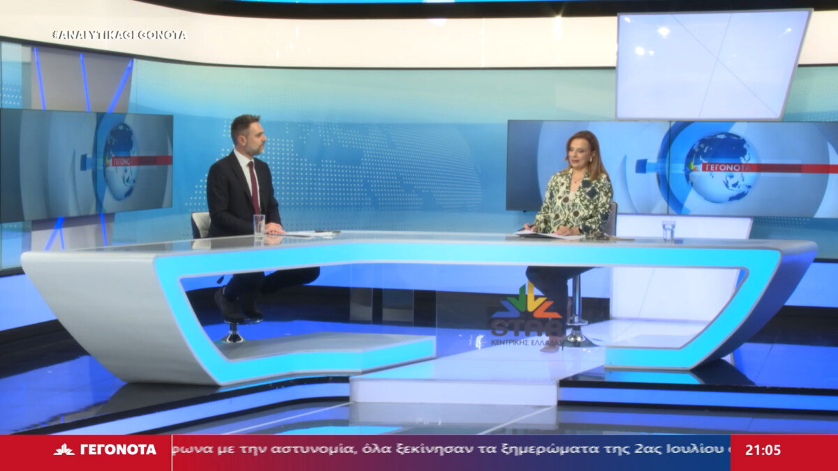 ΤΑ ΣΗΜΑΝΤΙΚΟΤΕΡΑ ΝΕΑ