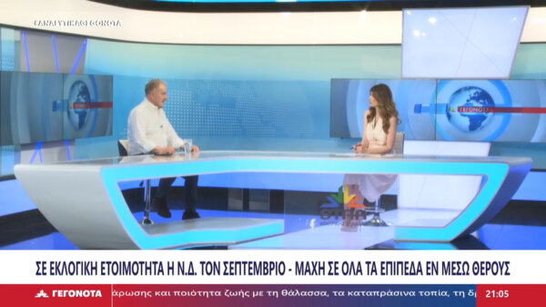 Ο Γ. Κοτρωνιάς για την παρ’ ολίγον υπουργοποίηση του