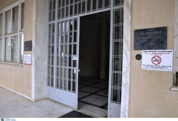 Σισμανόγλειο: Καταστράφηκε ολόκληρη κλινική μετά από φωτιά σε δωμάτιο -Γεωργιάδης: “Κάποιος έκαψε στρώμα”