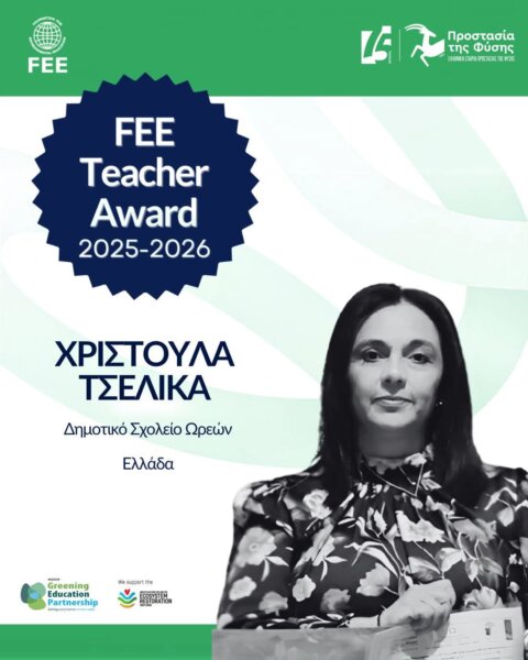 Διεθνές βραβείο για την περιβαλλοντική εκπαίδευση στη δασκάλα του σχολείου Ωρεών Ευβοίας (video)