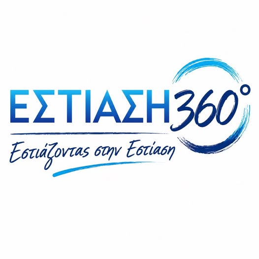 Από την Εύβοια η έναρξη του διαλόγου για τα προβλήματα της εστίασης (video)