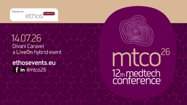 12th MedTech Conference 2026: «Οι στρεβλώσεις παραμένουν – Ποιες μεταρρυθμίσεις έχουμε ανάγκη»