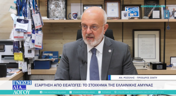 Καμπανάκι από ΣΕΚΠΥ, Χρειαζόμαστε ασφάλεια εφοδιασμού, από την δική μας Αμυντική Βιομηχανία (video)