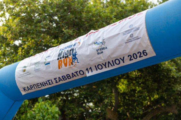 Με επιτυχία πραγματοποιήθηκε το 5ο «Karpenisi Night Run»