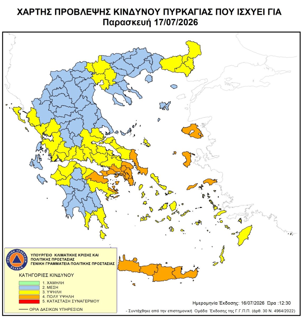 ΤΑ ΣΗΜΑΝΤΙΚΟΤΕΡΑ ΝΕΑ