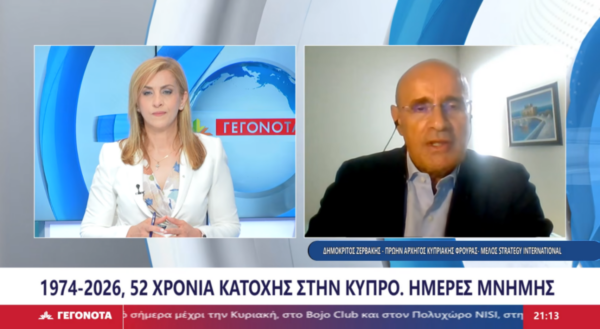 Πρώην Αρχηγός Εθνικής Φρουράς: Δίκαιη Λύση στην Κύπρο, Επανένωση Απελευθέρωση, Ευρωπαϊκό Κεκτημένο (video)