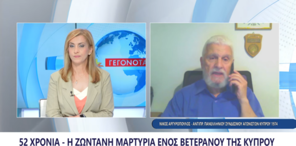Κύπρος 1974: Η κραυγή του βετεράνου Νίκου Αργυρόπουλου, για τα εγκλήματα πολέμου και τη στάση των πολιτικών (video)