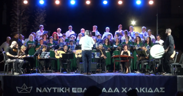 Η Χαλκίδα τιμά τη προστάτιδα της με μια ξεχωριστή μουσική εκδήλωση (Video)
