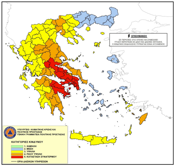 Φθιώτιδα και Βοιωτία: Σε κίνδυνο κατηγορίας 5 για πυρκαγιές την Τετάρτη