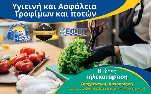 Συναγερμός στη Λαμία: Πολλαπλά Κρούσματα Σαλμονέλας από Κοτόπουλο – Η Ασφάλεια των Τροφίμων στο Επίκεντρο