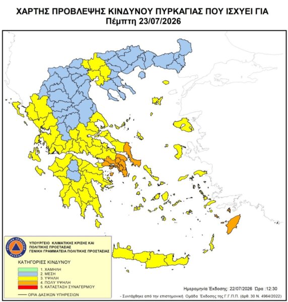 Σε πολύ υψηλό κίνδυνο πυρκαγιάς και την Πέμπτη 23 Ιουλίου η Εύβοια