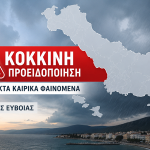 ΤΑ ΣΗΜΑΝΤΙΚΟΤΕΡΑ ΝΕΑ