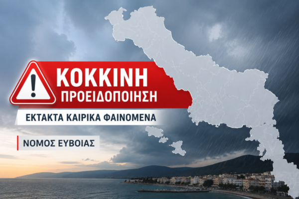 Κόκκινη προειδοποίηση για επικίνδυνα καιρικά φαινόμενα στην Εύβοια Παρασκευή και Σάββατο 24-25/7