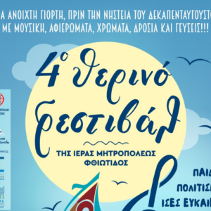 ΤΑ ΣΗΜΑΝΤΙΚΟΤΕΡΑ ΝΕΑ