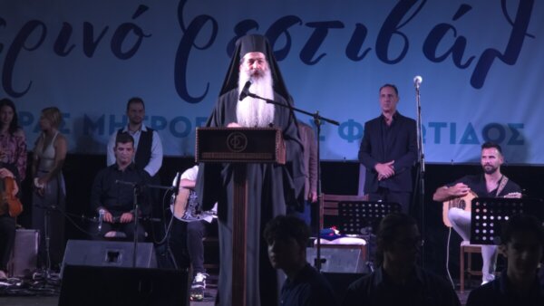 Συγκινημένος ο Μητροπολίτης Φθιώτιδας Συμεών στο 4ο Θερινό Φεστιβάλ. (video)