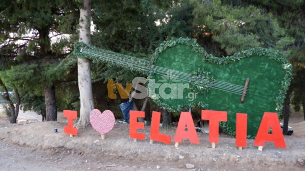 13ο Φεστιβάλ Δάσους στην Ελάτεια.Με αγιασμό και σε πλήρη ετοιμότητα.(video)