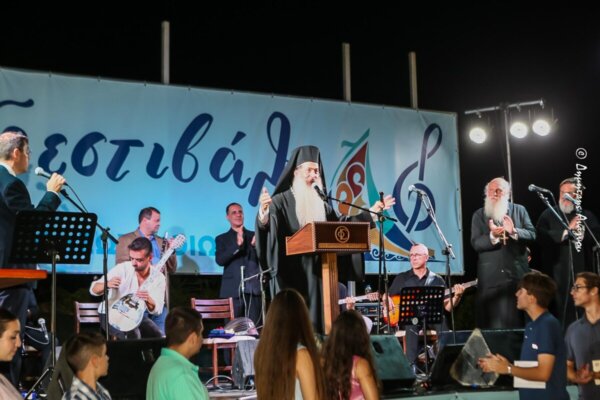 Χιλιάδες πολίτες στο 4ο Θερινό Φεστιβάλ της Ιεράς Μητροπόλεως Φθιώτιδος στο Καινούργιο