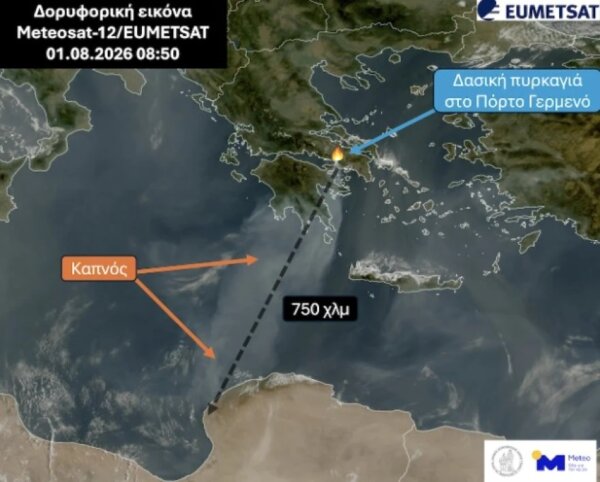 Οι καπνοί από τις φωτιές σε Βοιωτία, Αττική και Αργολίδα έφτασαν έως τη Βόρεια Αφρική – Διένυσαν πάνω από 750 χιλιόμετρα