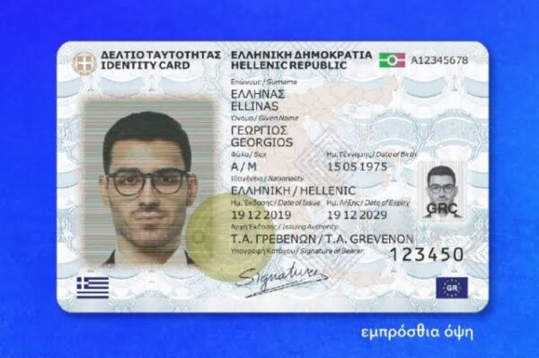 Νέες ταυτότητες: Τέλος χρόνου για ταξίδια στο εξωτερικό από τις 3 Αυγούστου – Το καθεστώς συναλλαγών σε Δημόσιο και ιδιωτικό τομέα