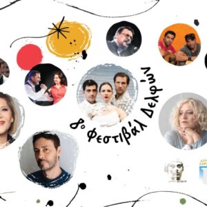 ΤΑ ΣΗΜΑΝΤΙΚΟΤΕΡΑ ΝΕΑ