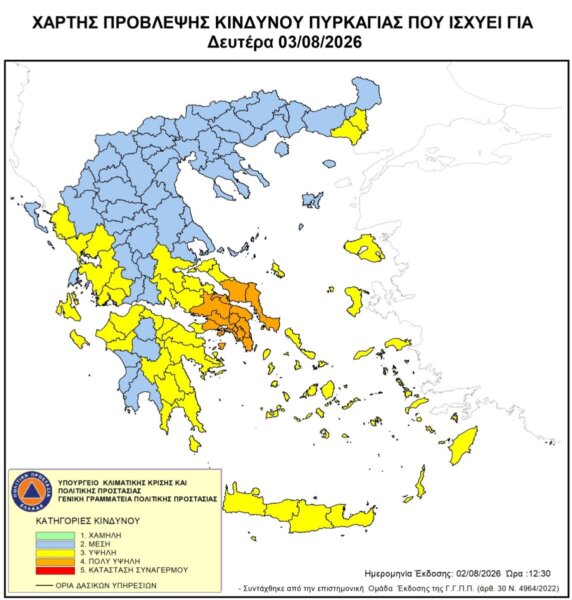 Σε πολύ υψηλό κίνδυνο πυρκαγιάς και την Δευτέρα 3 Αυγούστου η Εύβοια