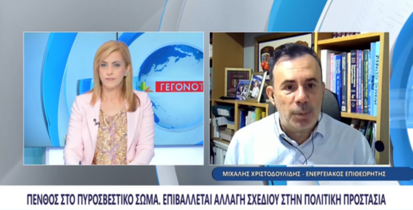 Πυρασφάλεια σε αιολικά, φωτοβολταϊκά, δίκτυο ΔΕΔΔΗΕ και…πυρκαγιές (video)