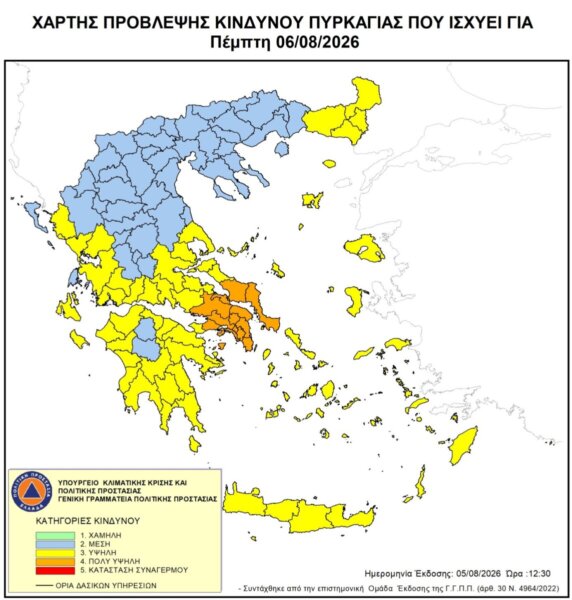 Πολύ υψηλός κίνδυνος πυρκαγιάς και την Πέμπτη 6 Αυγούστου σε περιοχές της Εύβοιας