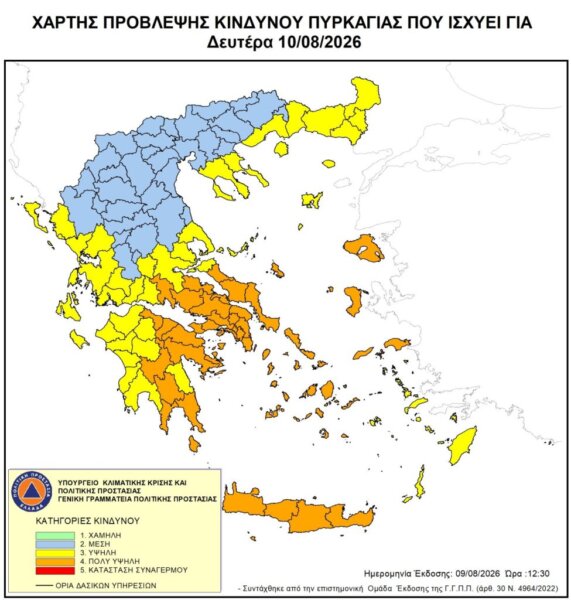 Σε Red Code η Στερεά για πυρκαγιά – Σε επιφυλακή Φθιώτιδα, Βοιωτία και Εύβοια