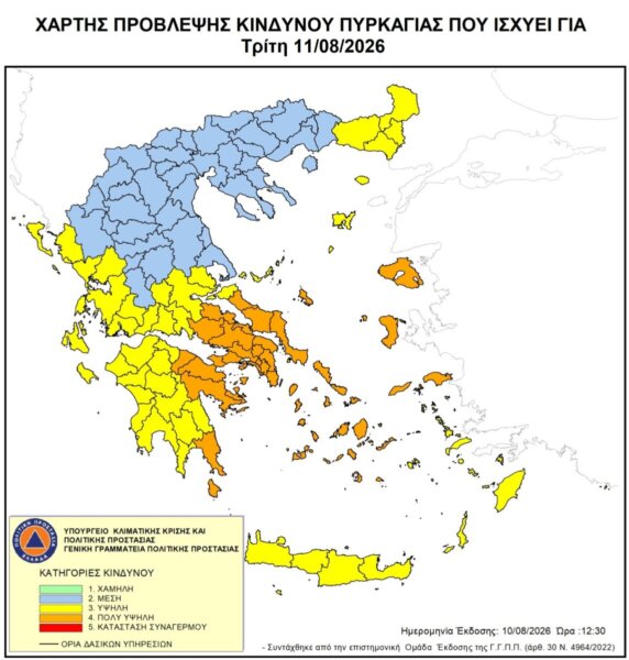 Ξανά σε Red Code για πυρκαγιά η Φθιώτιδα, η Βοιωτία και η Εύβοια
