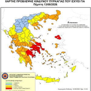 ΤΑ ΣΗΜΑΝΤΙΚΟΤΕΡΑ ΝΕΑ