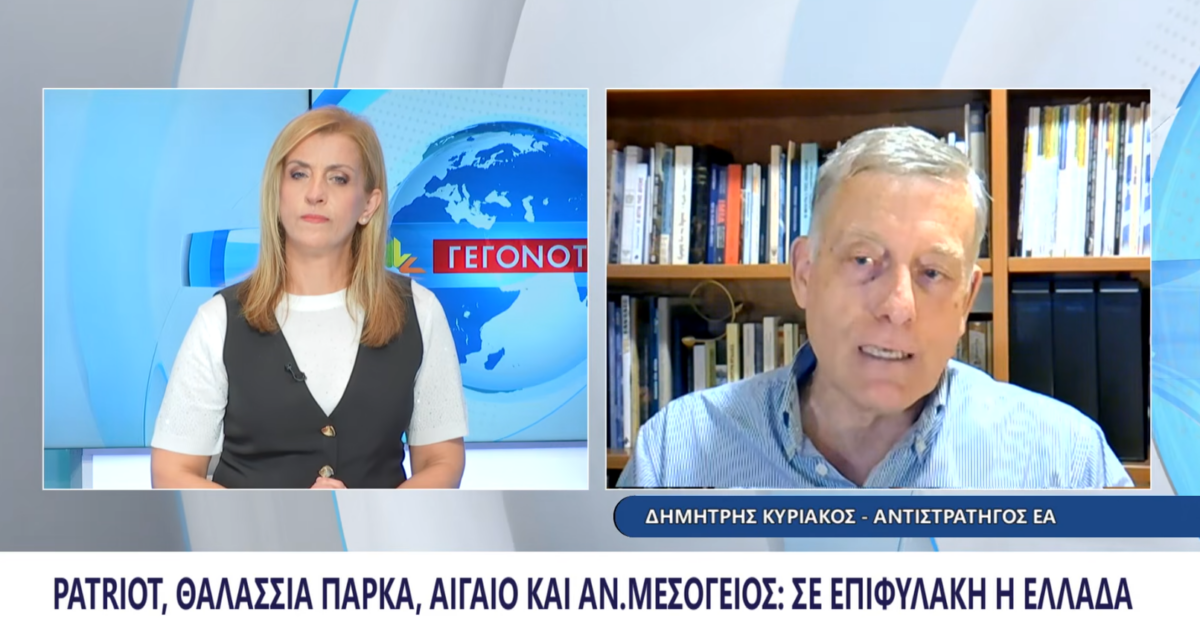 Στρατηγός Δημήτρης Κυριάκος: Σωστή διαχείριση με τους Patriot. Ισχυρότεροι από ποτέ, απέναντι στην Τουρκία (video)