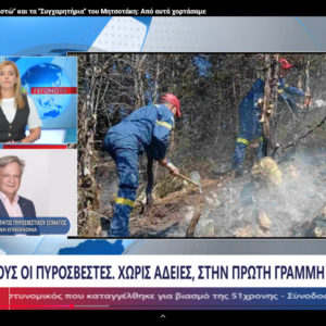 ΤΑ ΣΗΜΑΝΤΙΚΟΤΕΡΑ ΝΕΑ