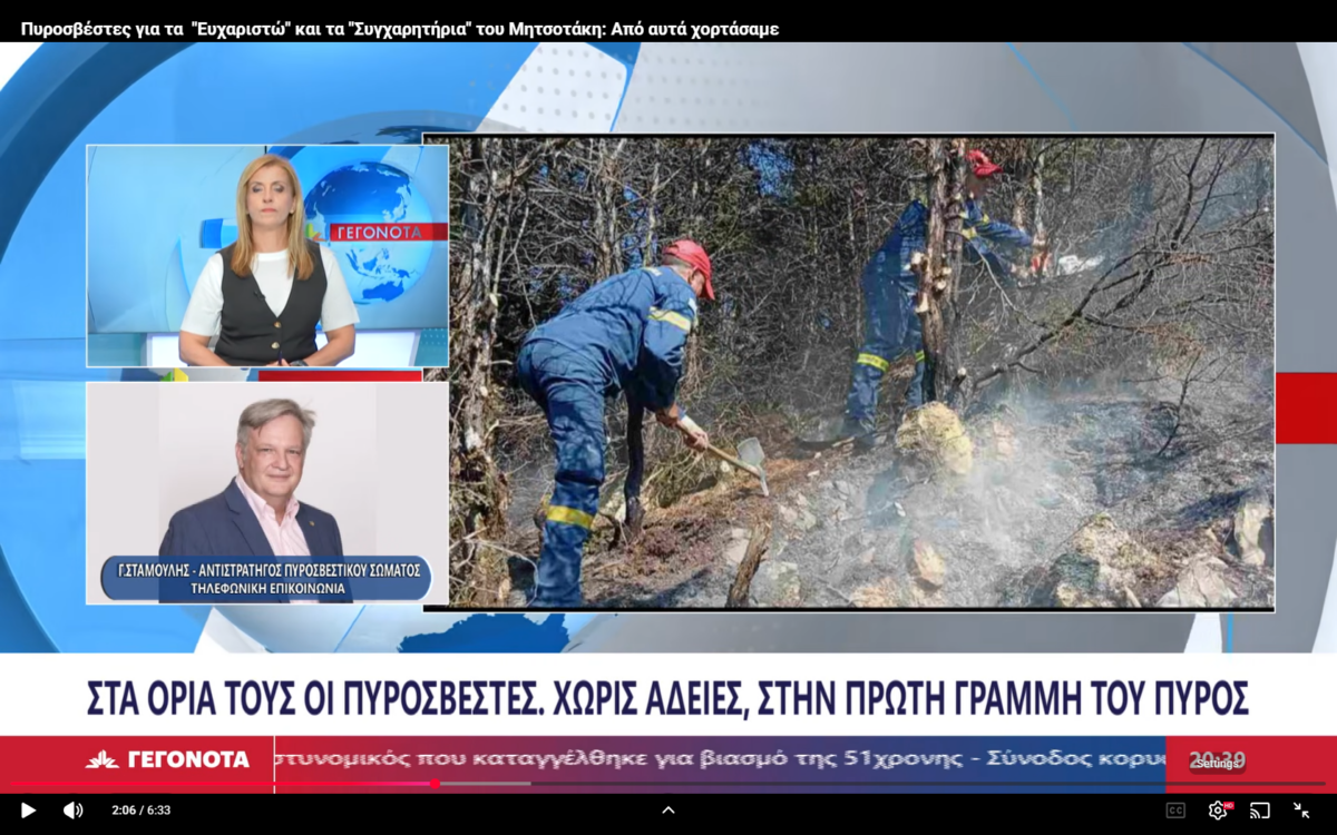 ΤΑ ΣΗΜΑΝΤΙΚΟΤΕΡΑ ΝΕΑ