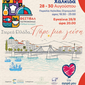 ΤΑ ΣΗΜΑΝΤΙΚΟΤΕΡΑ ΝΕΑ