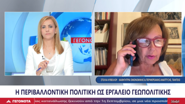 Στέλλα Κυβέλου: Απάντηση στην Άγκυρα με μονομερή ανακήρυξη ΑΟΖ και Θαλάσσιο Χωροταξικό Σχεδιασμό (video)
