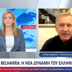 ΤΑ ΣΗΜΑΝΤΙΚΟΤΕΡΑ ΝΕΑ