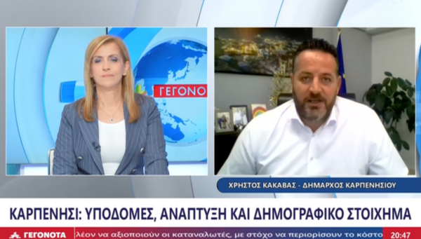 Χρήστος Κακαβάς: 2,5 χρόνια στον Δήμο Καρπενησίου, εργαζόμαστε να κρατήσουμε ζωντανό τον τόπο μας (videο)