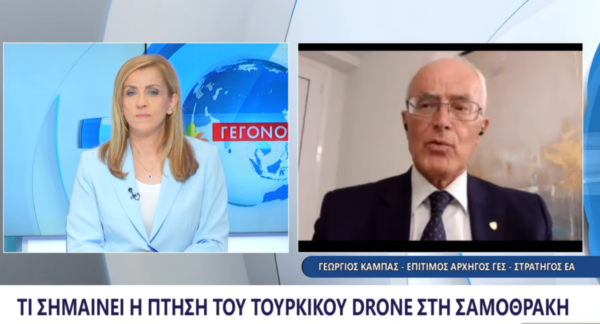 Στρατηγός Καμπάς, πρώην ΑΓΕΣ: Εχθρική και επικίνδυνη ενέργεια οι παραβιάσεις από τα Τουρκικά droneς (video)