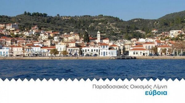Περιφέρεια Στερεάς Ελλάδας: Ξεκινά η ανάπλαση του παραλιακού μετώπου της Λίμνης Ευβοίας
