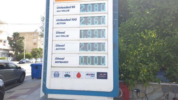 Σαρώνει την αγορά το κύμα ακρίβειας στα καύσιμα. (video)