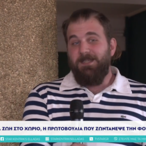 ΤΑ ΣΗΜΑΝΤΙΚΟΤΕΡΑ ΝΕΑ