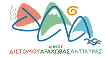 Σύσκεψη του Τοπικού Επιχειρησιακού Συντονιστικού Οργάνου Πολιτικής Προστασίας (ΤΕΣΟΠΠ) του Δήμου Διστόμου-Αράχωβας-Αντίκυρας