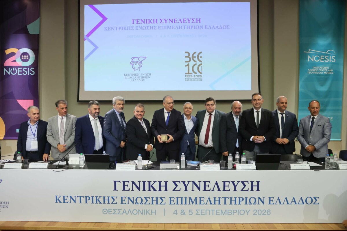 Δυναμική η συμμετοχή του Επιμελητήριου Εύβοιας στη Γ.Σ. της Κεντρικής Ένωσης Επιμελητηρίων Ελλάδος