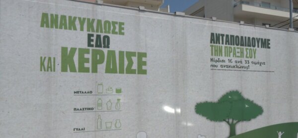 Στο πλευρό των εργαζομένων της ΤΕΧΑΝ η Ένωση Ιδιωτικών Υπαλλήλων Χαλκίδας-“Πυρά” για τις εξαγγελίες του πρωθυπουργού (Video)