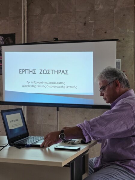 Ενημερωτική ημερίδα για τον Έρπη Ζωστήρα και τον RSV στα Πολυϊατρεία Παραλίας Διστόμου