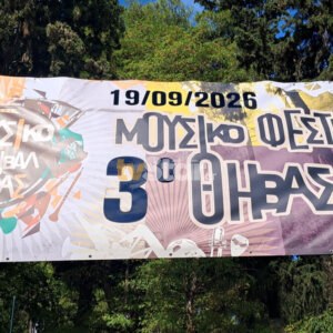 ΤΑ ΣΗΜΑΝΤΙΚΟΤΕΡΑ ΝΕΑ