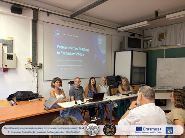 Η ευρωπαϊκή εμπειρία γίνεται εκπαιδευτική πράξη σε Χαλκίδα και Αυλίδα